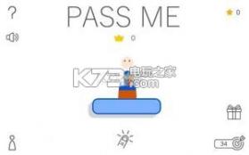 Pass Me v1.0.4 安卓版下载 截图