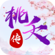 桃夭传游戏下载v1.0.5.3