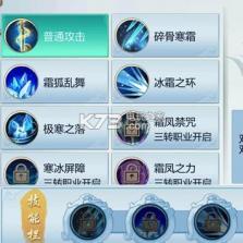 桃夭传 v1.0.5.3 游戏下载 截图