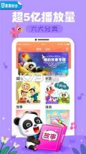 宝宝巴士故事 v4.3.0 app下载(小布咕) 截图