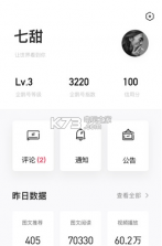 企鹅号 v2.9.7 app下载 截图