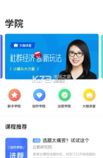 企鹅号 v2.9.7 app下载 截图