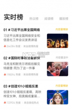 企鹅号 v2.9.7 app下载 截图