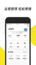 企鹅号媒体平台 v2.9.7 下载 截图