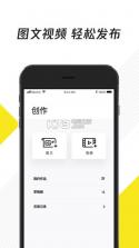 企鹅号媒体平台 v2.9.7 下载 截图