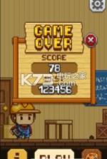 工具大师 v1.0 游戏下载 截图