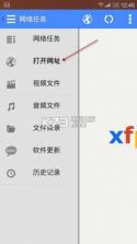 xfplay影音先锋 v7.0.6 手机版下载 截图