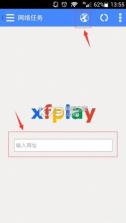 xfplay影音先锋 v7.0.6 手机版下载 截图