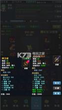 放置勇者传 v1.8.6 破解版下载 截图