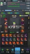 放置勇者传 v1.8.6 破解版下载 截图