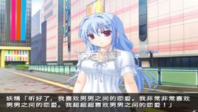 他是她而她是他 v1.0 中文版下载 截图