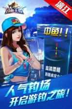 钓鱼王者 v1.5.1 ios版下载 截图