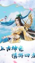 大天劫之捉妖纪 v5.74.0 手游下载 截图