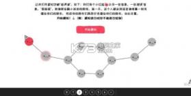 群体的智慧 v1.2 安卓版下载 截图