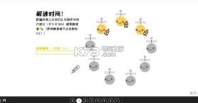 群体的智慧 v1.2 安卓版下载 截图