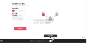 群体的智慧 v1.2 安卓版下载 截图