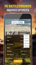 刺激战场60帧辅助工具箱PUBG Tool v5.8.202 下载 截图