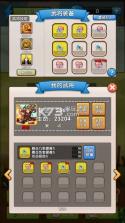 自由三国 v1.2 游戏下载 截图