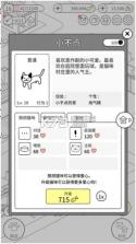 猫咪真的很可爱 v1.6.3 手游下载 截图