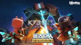 迷你世界0.31.1 破解版下载 截图