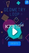 Geometry Loop v0.1.1 下载 截图