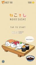 抖音nekosushi v1.32 游戏下载 截图