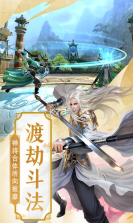 仙魂九剑 v1.0 ios版 截图