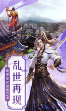 仙魂九剑 v1.0 ios版 截图