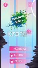 Escape Ball v1.3 下载 截图