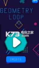 几何循环 v0.1.1 游戏下载 截图