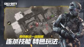 Call of Duty Mobile v1.0.44 下载(COD) 截图
