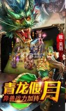 御剑三国之三国志群雄传 v4.2 游戏 截图