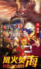 御剑三国之三国志群雄传 v4.2 游戏 截图