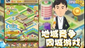 6KW创业巨亨 v1.0.3 游戏下载 截图