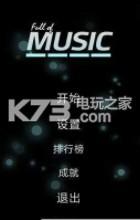 FuⅡofmusic v1.9 下载 截图