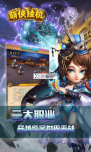 萌侠挂机 v1.0.9.6 ios版下载 截图