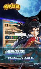 萌侠挂机 v1.0.9.6 ios版下载 截图