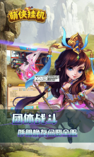 萌侠挂机 v1.0.9.6 ios版下载 截图