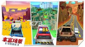 失控飞车 v1.0.0 下载 截图