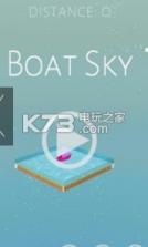 Boat Sky v0.4 游戏下载 截图