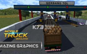 Mobile Truck Simulator v1.0 游戏下载 截图