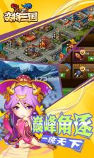 蛮将三国 v1.1 破解版下载 截图