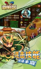 蛮将三国 v1.1 破解版下载 截图