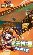 蛮将三国 v1.1 破解版下载 截图