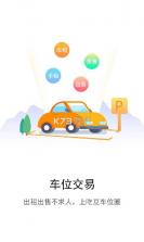 吃豆车生活 v1.1.9 app下载 截图