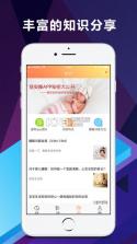 慧安睡 v2.0.7 app下载 截图