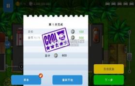 停车躁狂 v1.0.0 游戏下载 截图