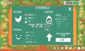 顽皮鸡 v1.3 中文版下载 截图