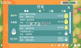 顽皮鸡 v1.3 中文版下载 截图