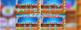 Science Experiment with Water v1.0 游戏下载 截图